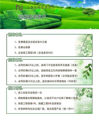 昊锦装饰