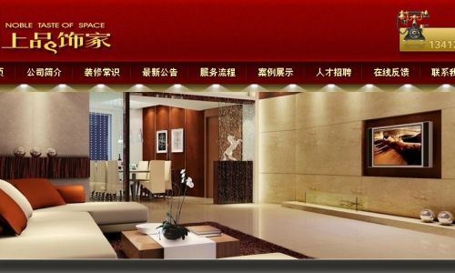 上品空间装饰