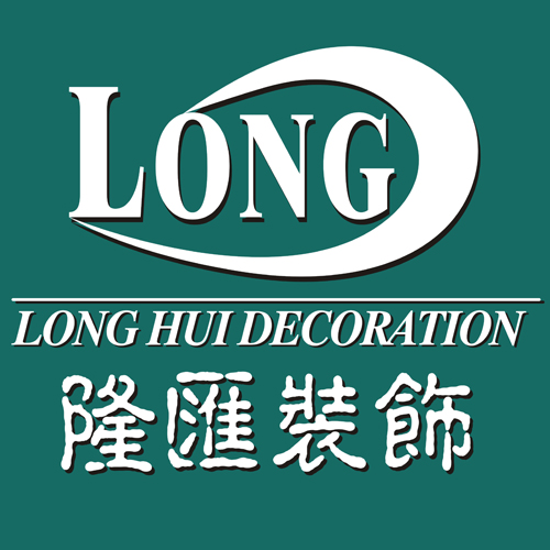 广州隆汇装饰设计有限公司