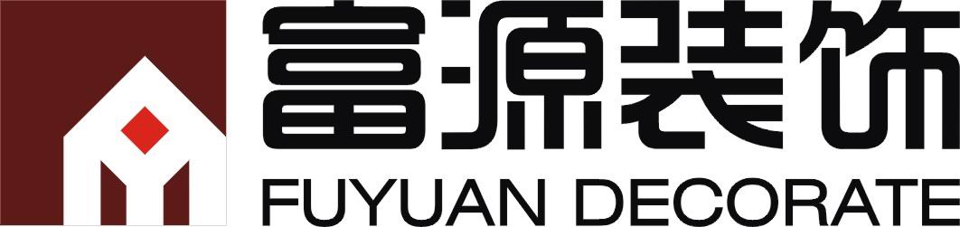 广东省惠州市富源装饰设计工程有限公司 广东省惠州市富源装饰设计工程有限公司