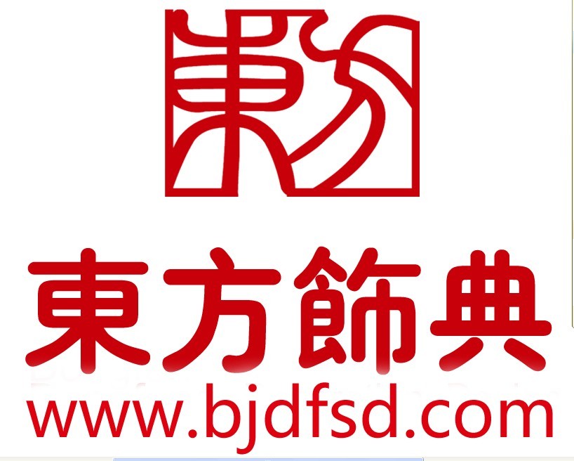 北京东方饰典建筑装饰工程有限公司