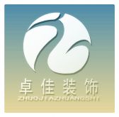 陕西卓佳建筑装饰工程有限公司