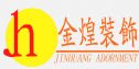 金煌装饰