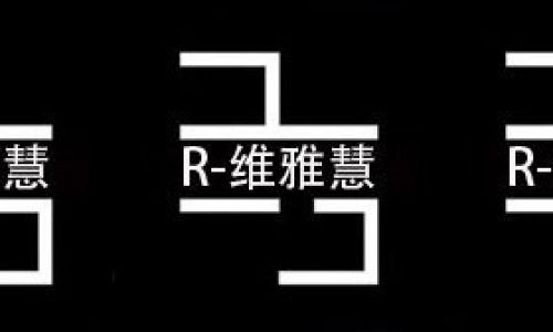 维雅慧建筑装饰