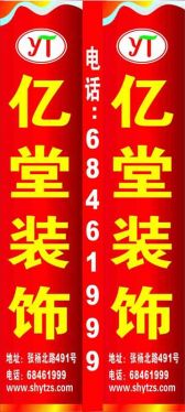 上海知木建筑装潢设计有限公司