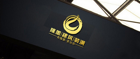 隆墨建筑装潢