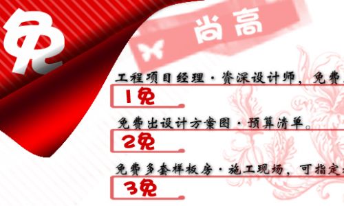 上海尚高装饰