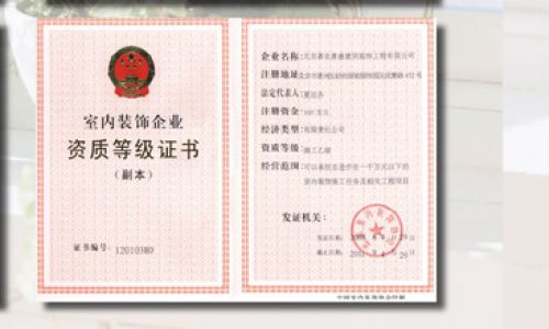 内江嘉业嘉盛装饰