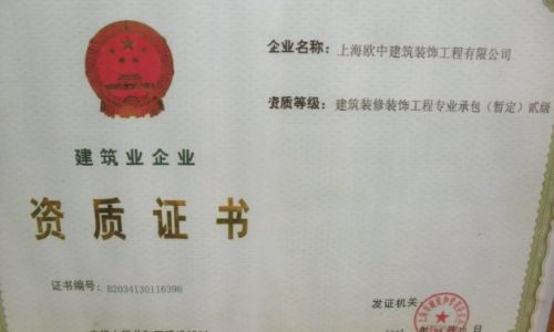 欧中装饰