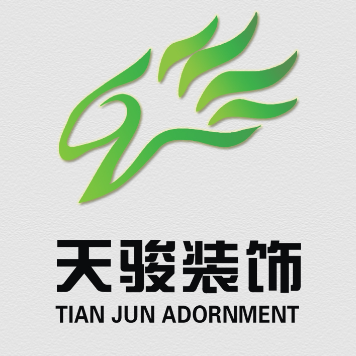 唐山天骏装饰