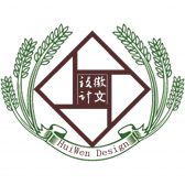 合肥徽文空间装饰设计有限公司