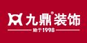 浙江九鼎装饰工程有限公司南昌分公司