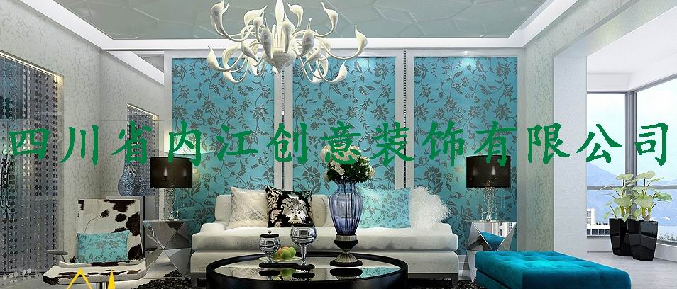 四川省内江创意装饰有限公司