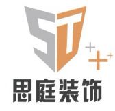 上海思庭装饰建筑(苏州)有限公司