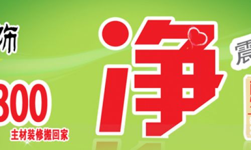 石家庄新洲装饰