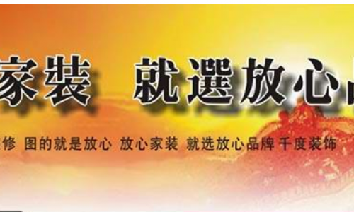 重庆大一天装饰