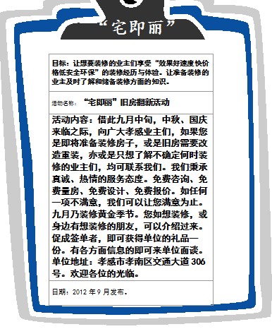 江华装饰