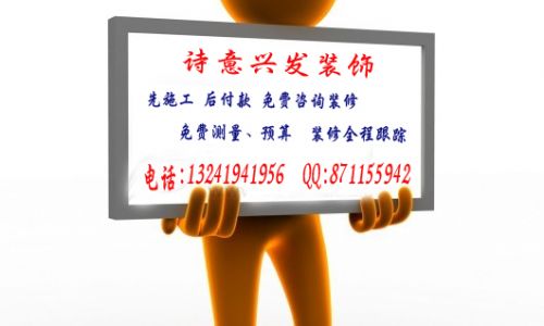 诗意装饰