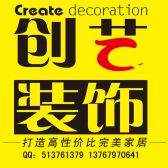 云南创艺装饰集团南昌分公司