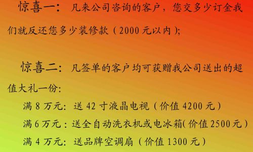 张家口汇峰装饰