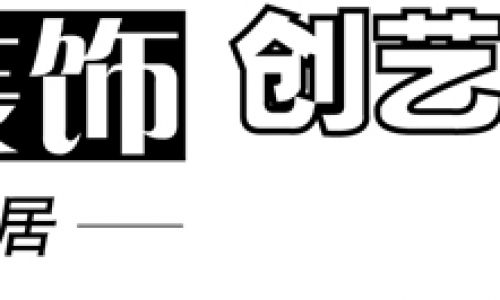 南昌创艺装饰