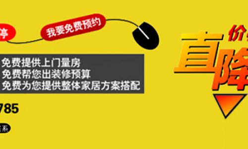 城市人家装饰