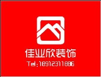 常州佳业欣装饰工程有限公司