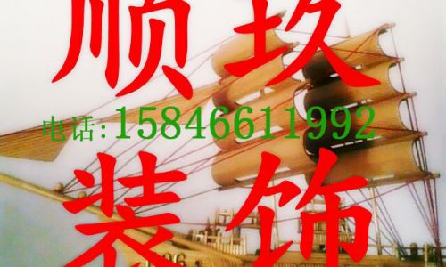 哈尔滨顺玖装饰