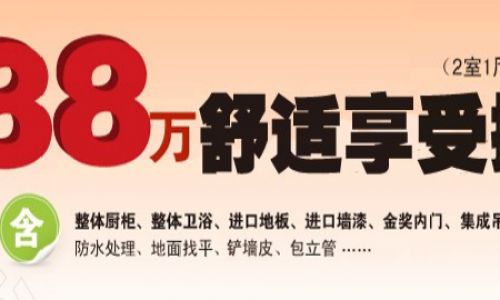 石家庄实创装饰