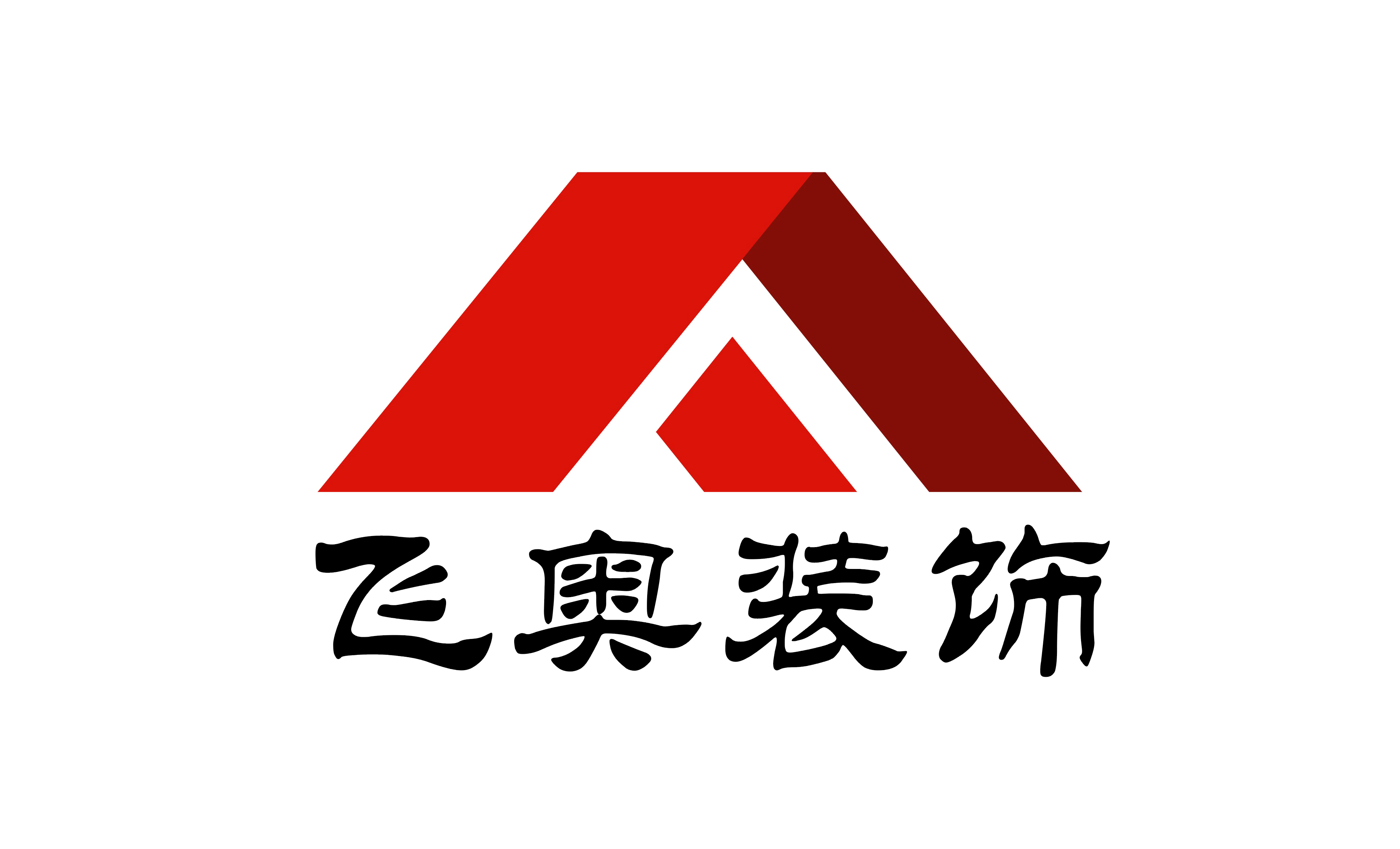 南京飞奥装饰工程有限公司