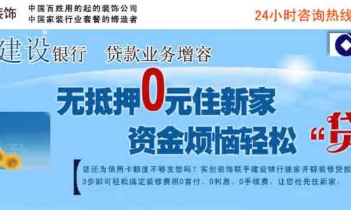 哈尔滨实创装饰