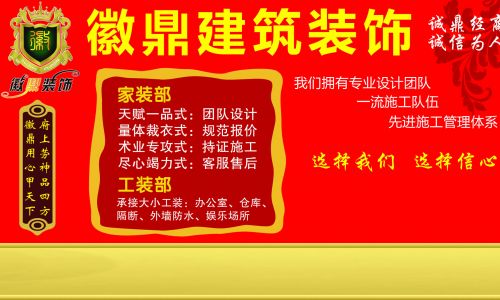 徽鼎装饰