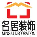 唐山名居装饰工程有限公司