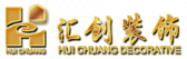 佛山市汇创装饰设计有限公司