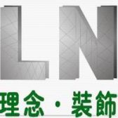 广州理念装饰设计工程有限公司