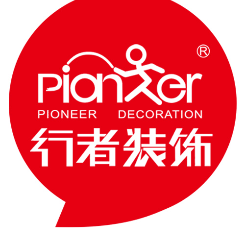 合肥行者装饰工程有限公司 合肥行者装饰工程有限公司