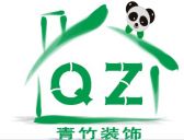 无锡青竹装饰装潢有限公司