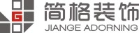 福州简格装饰工程有限公司