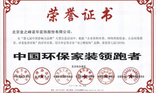 西宁业之峰装饰