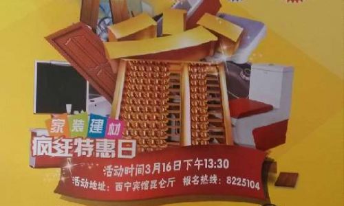 西宁业之峰装饰