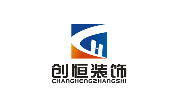 长沙创恒装饰设计工程有限公司