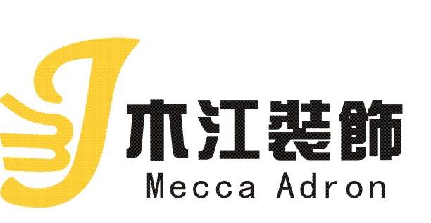 河南木江装饰建筑工程有限公司 河南木江装饰建筑工程有限公司