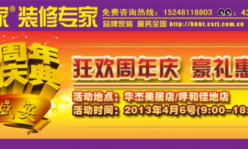 呼和浩特城市人家