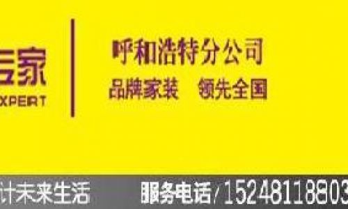 呼和浩特城市人家