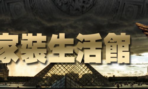 张家口三鼎装饰