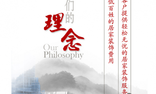 贵阳居泰隆装饰