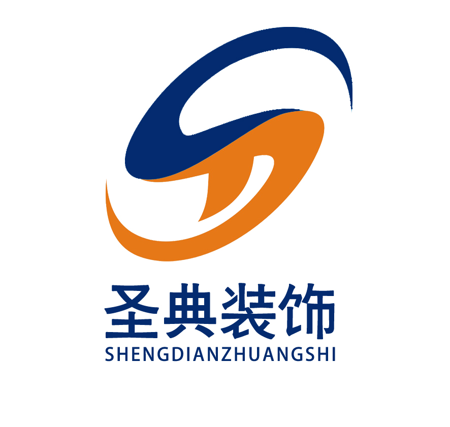 兰州圣典装饰工程有限公司