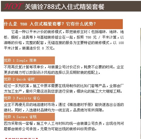 关镇铨精装大师