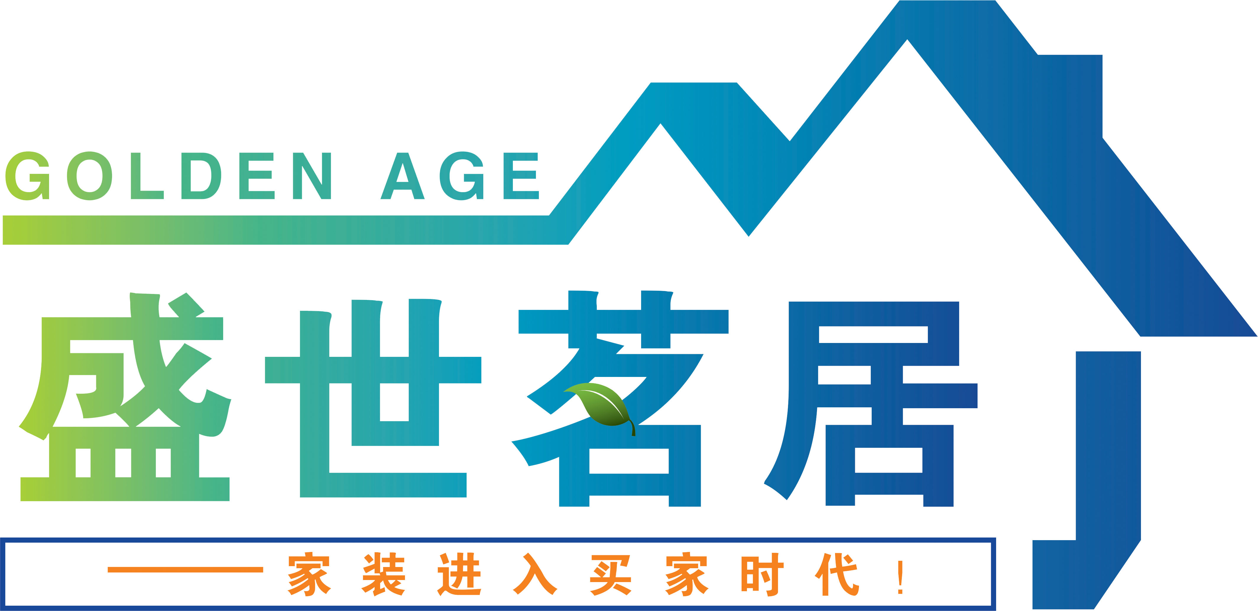 盛世茗居家装设计有限公司