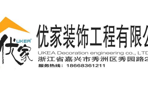 优家装饰
